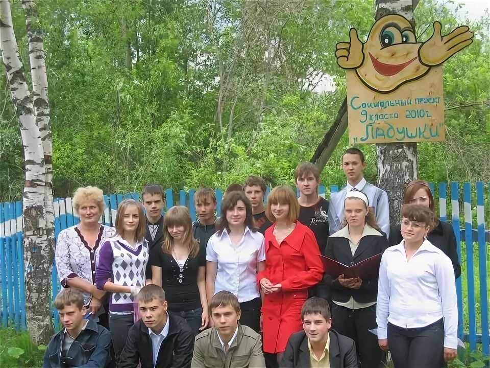 Яланское сош