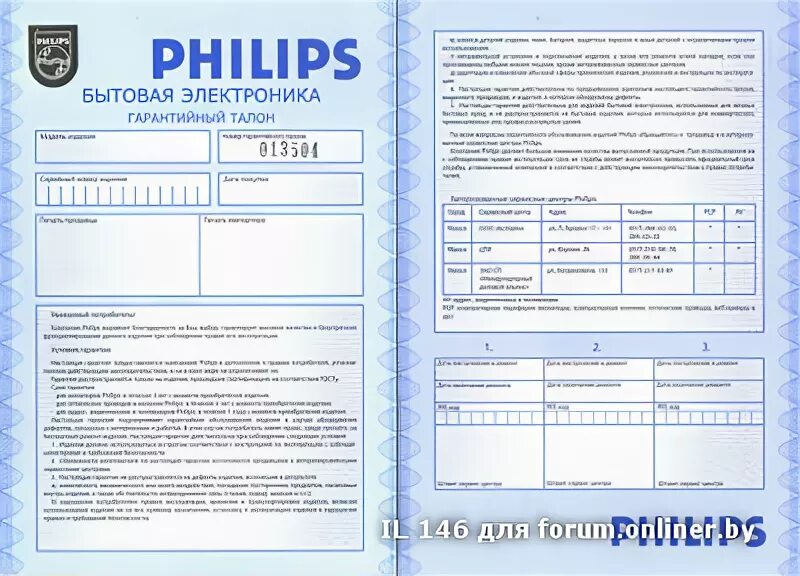 Филипс гарантия. Гарантийный талон на телевизор Филипс. Гарантийный талон Toshiba. Toshiba гарантийный талон кондиционер. Гарантийный талон Пульсар.