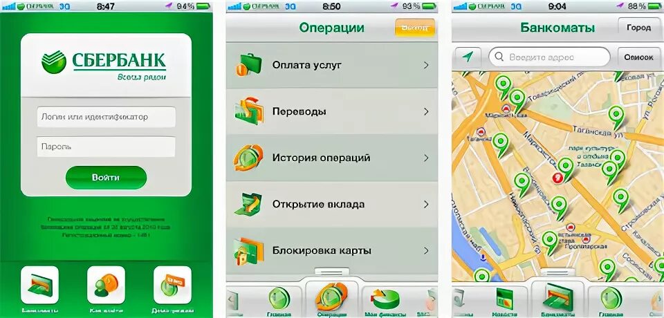 Сбербанк мобайл какой оператор. Сбербанк мобайл. сбер вкусно и точка. сбербанк каким был раньше.