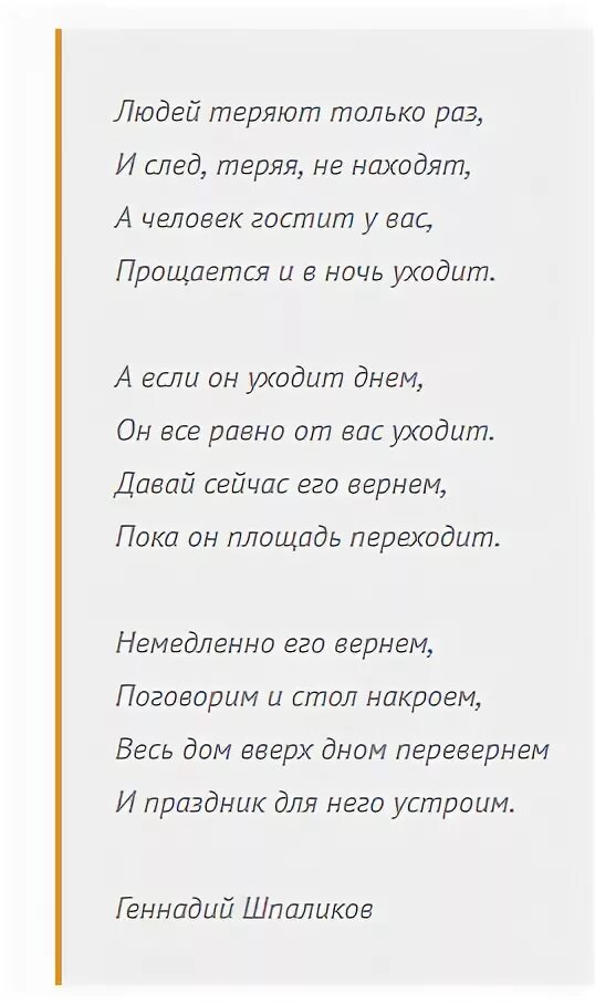 Приходит время люди головы теряют текст. Стихотворения Геннадия Шпаликова. Стихи Геннадия Шпаликова. Шпаликов стихи.