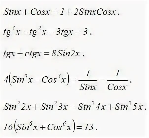 Найдите производную функции y ctgx x. Ctgx cosx/sinx. 2(sinx+cosx)=ctgx+1.. ctgx-cosx. sinx=tgx/ctgx.