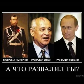 Почему развалился союз
