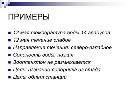 В течение мая чаще