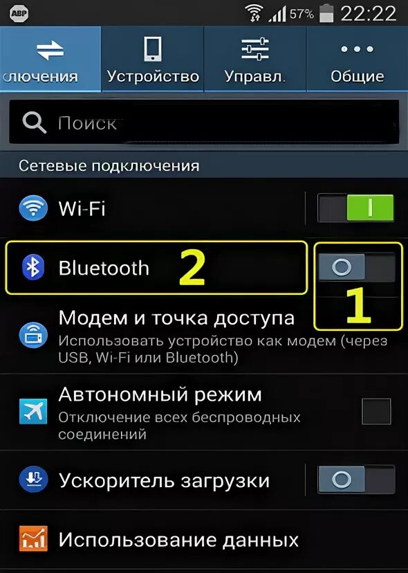 Как соединить телефон через блютуз. Как подключить колонку к телефону через блютуз. Как подключиться к колонке через блютуз. Как подключить колонку к телефону через Bluetooth. Как подключить блютуз колонку к телефону.