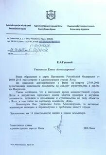 Постановление ялты