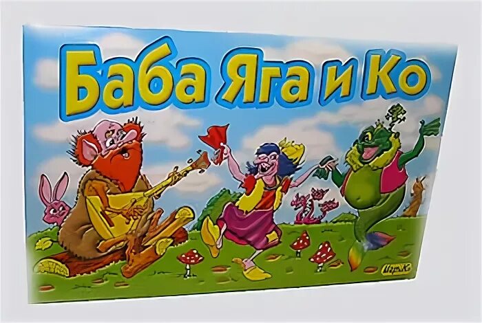 Игра яга. Игра настольная баба яга карточная. Игра ходилка гуси-лебеди, баба-яга 2 в 1 00178 /10/. Карточная игра баба яга. Игра баба яга.