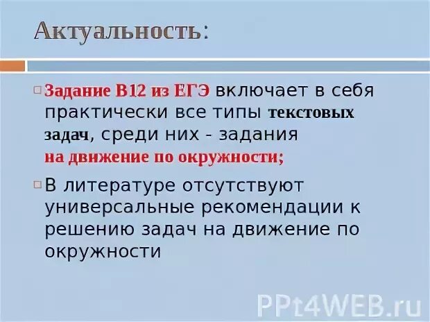 Задача но не в