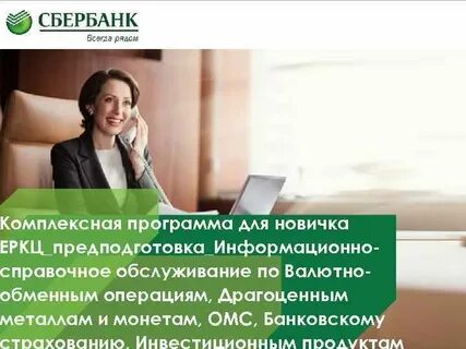 Информационно справочное обслуживание