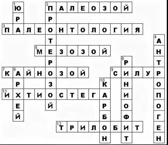Палеозой сканворд. Кроссворд на тему этапы развития жизни на земле. Кроссворд на тему возникновение жизни на земле. Кроссворд на тему появление жизни на земле. Кроссворд на тему развитие жизни на земле.
