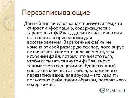 Вирусы характеризуются