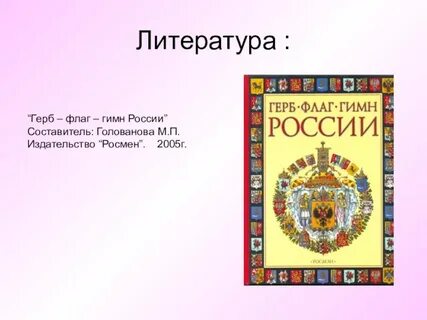 Книга гербов