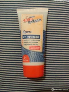 Крем от прыщей лицо без проблем
