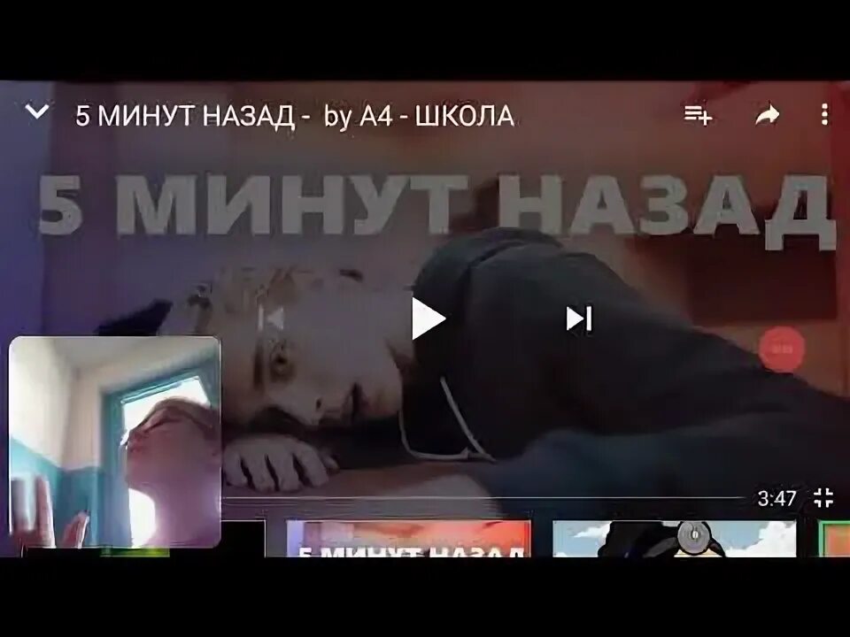 Песня а4 5 минут назад. Влад а4 ровно пять минут назад. Пять минут назад песня. Песня пять минут назад а4. Влад а4 ровно пять минут назад.
