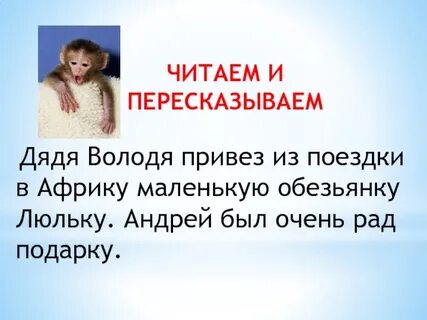 Обучающее изложение люлька 2 класс