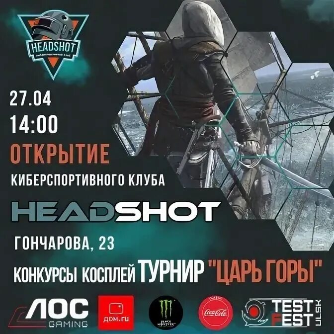 Прайс лист компьютерного клуба. Реклама компьютерного клуба. флаер компьютерного клуба. игровой компьютерный клуб реклама. листовка компьютерного клуба.