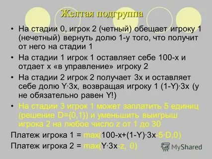 Вернуть долю