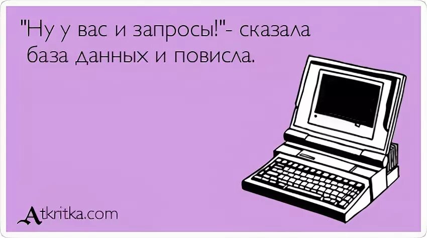 Скажи данные