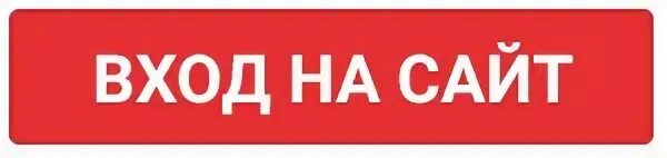 Русдосуг доска объявлений. Rusdosug кнопка. Русдосуг в обход кнопка. Кнопка обход. Русдосуг в обход кнопка вход.