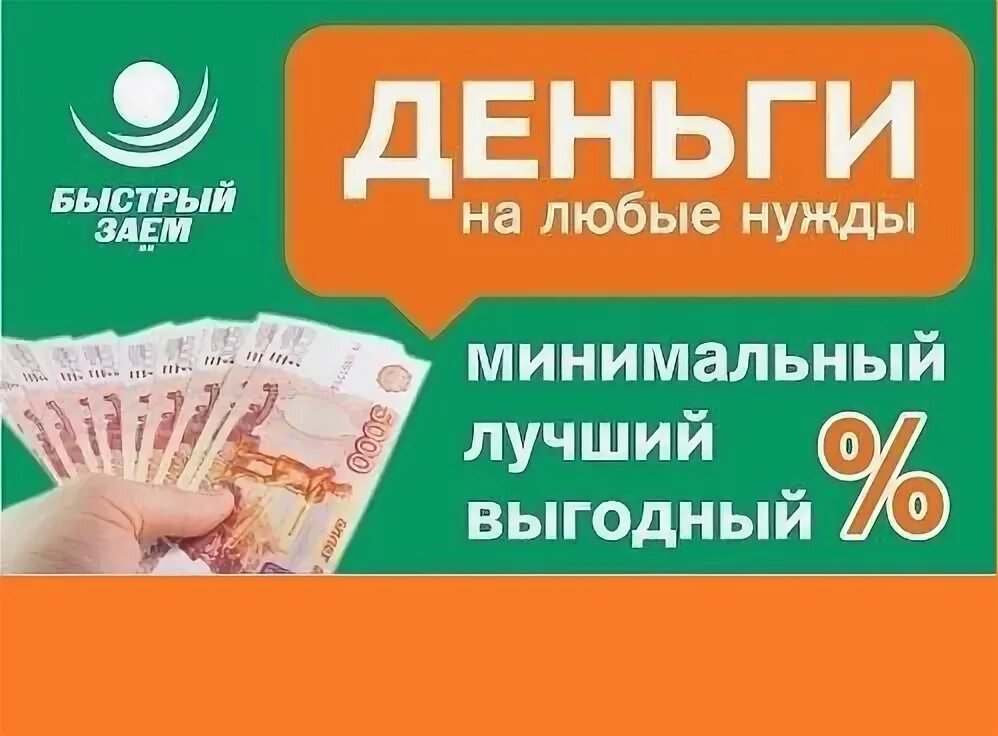 Помощь в получении кредита. Женщина с покупками. Радостный работник. Деньги займ. Хороших выгодных.