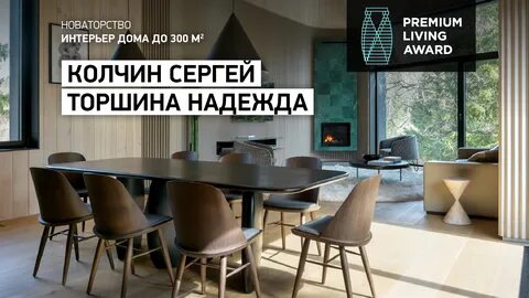 Premium living