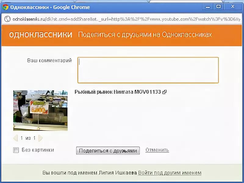 поделиться с друзьями. как сделать видео в одноклассниках. как сделать репост в одноклассниках. поделиться видео с телефона одноклассники. ссылка поделиться в одноклассниках.