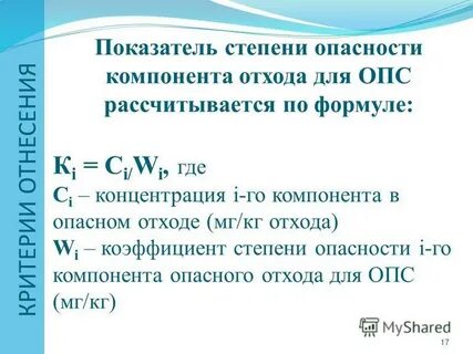 Компонент отхода