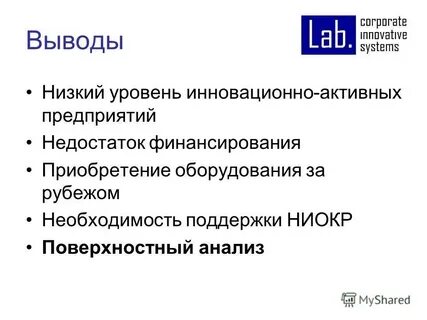 Выводить низко