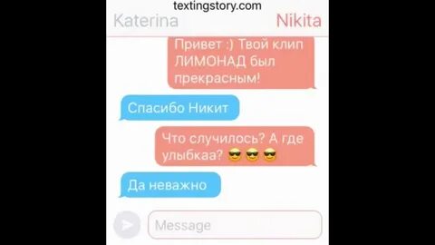 Текст кати адушкиной лимонад