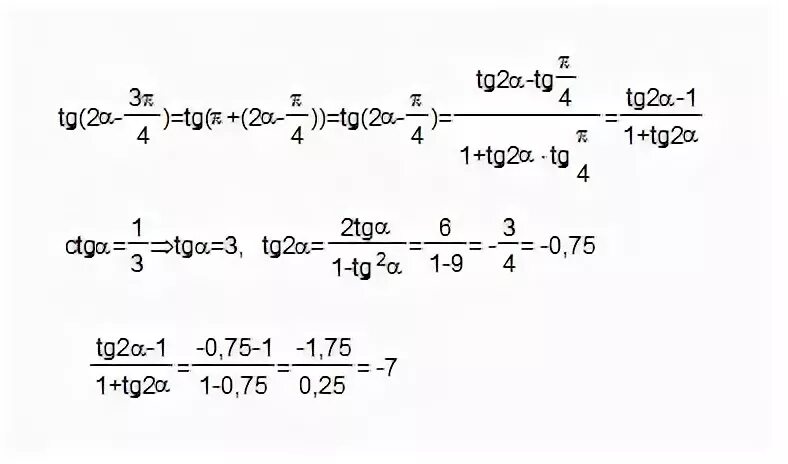 Tg2l=1/ctg2l. 1+Tg2a формула. Tg2a вывод формулы. 4tg 3п-a/2/1-TG. Вычислить tg п 4