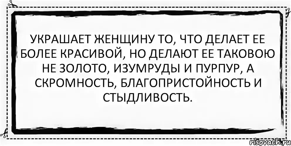 Более если она не