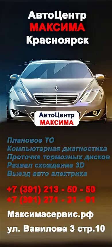 Сайты автосалонов красноярск. Автосалон Авангард Красноярск. Кама Автоцентр Красноярск. Красноярск автосалон Империя адрес.