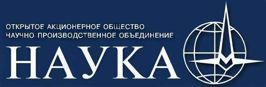 завод нпо наука першино. нпо наука владимирская область. производственное объединение наука. завод нпо наука першино. г киржач нпо наука.