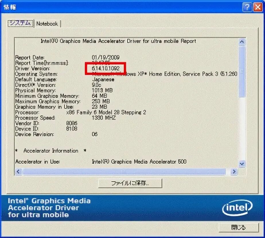 Intel Graphics Media Accelerator 3150. Intel GMA 3150 GPU-Z. Видеокарта Intel GMA 3600.