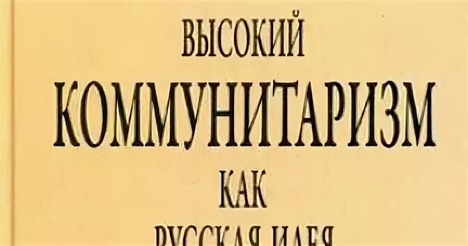 Коммунитарное право