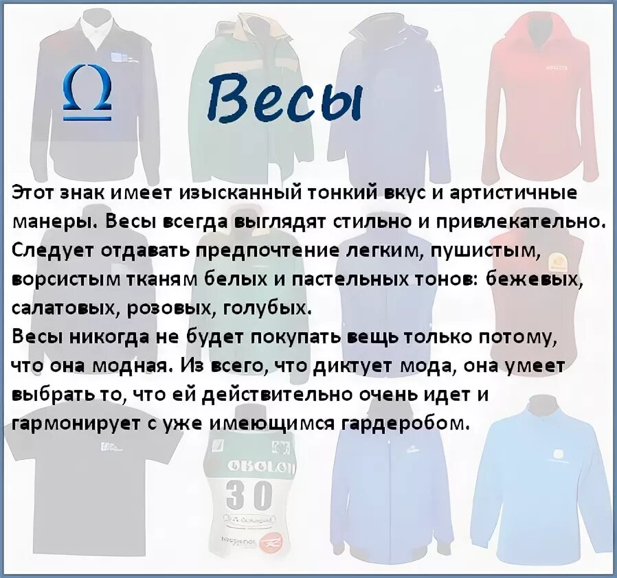 Весы характеристика. Весы характеристика знака. Знак зодиакавксы характеристика. Весы знак зодиака характеристика.