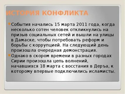 В чем конфликт рассказа свои и чужие