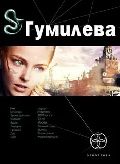 Этногенез книги гумилев