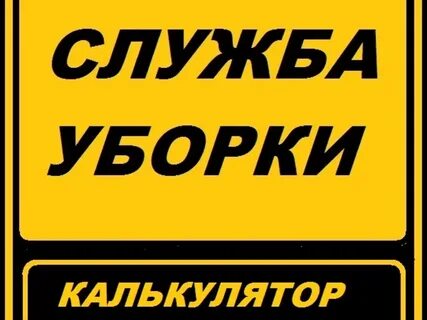 Услуга заходите