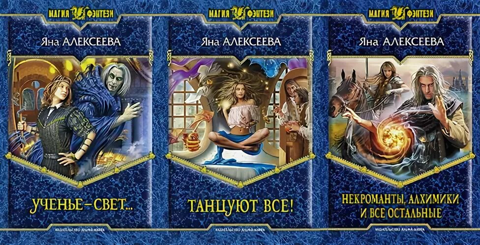 Читать книгу альфа. Магия фэнтези книги. альфа книга фэнтези.