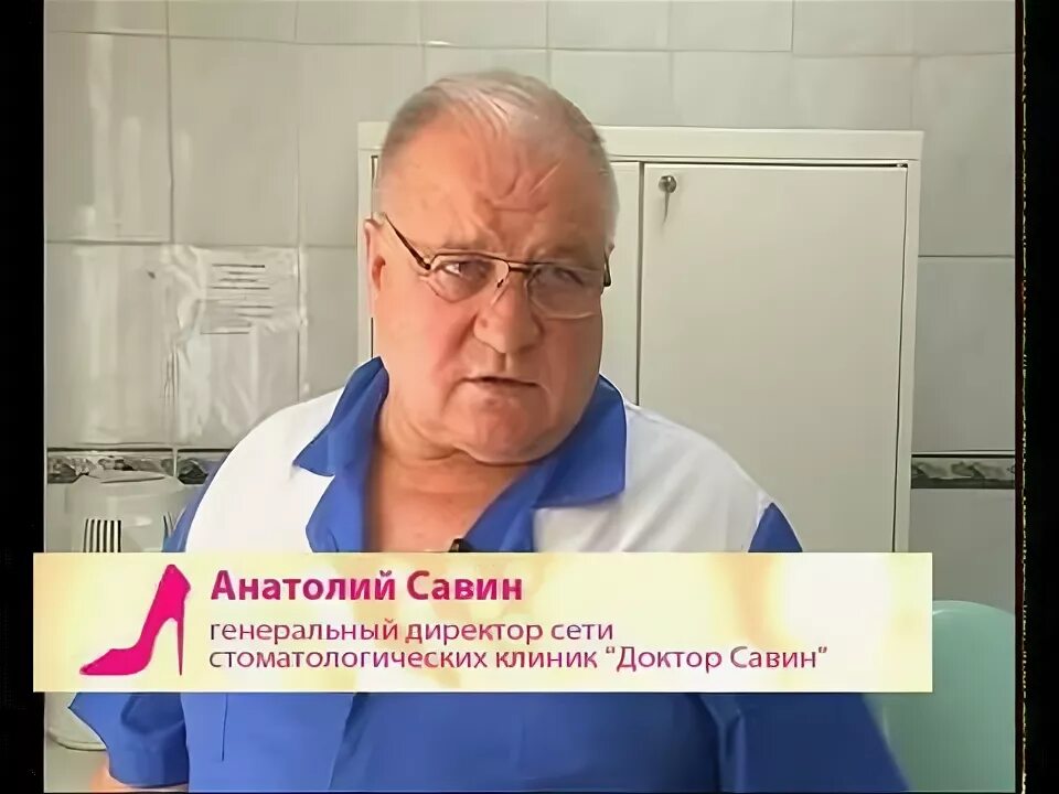 Доктор Савин Сафоново. Доктор Савин Смоленск. Доктор Савин Озерный. Доктор савин