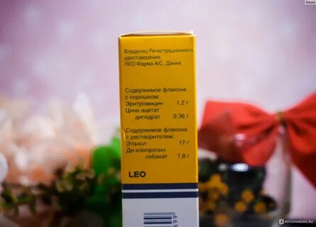 Зинерит от прыщей отзывы