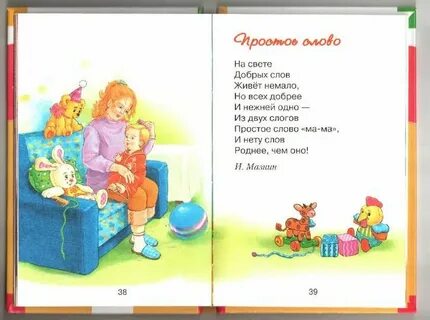 Стихи про маму сестру