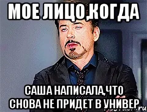 Закрой разговор