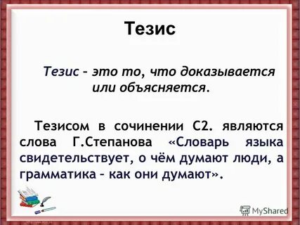 Какие слова считаются