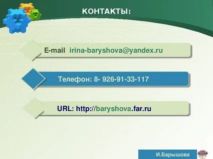 Irina mail