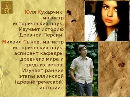Факультет древней истории