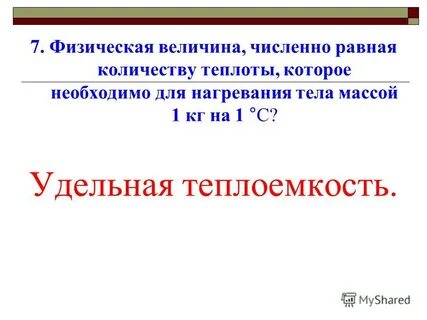 Скорость тела это физическая величина численно равная