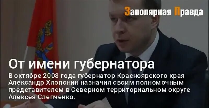 Имя губернатора