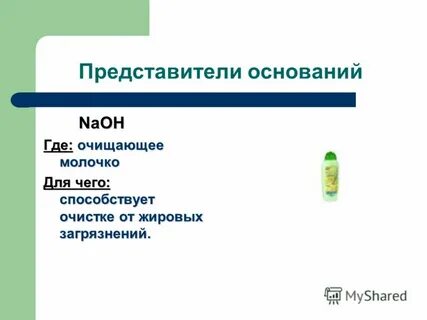 N основание
