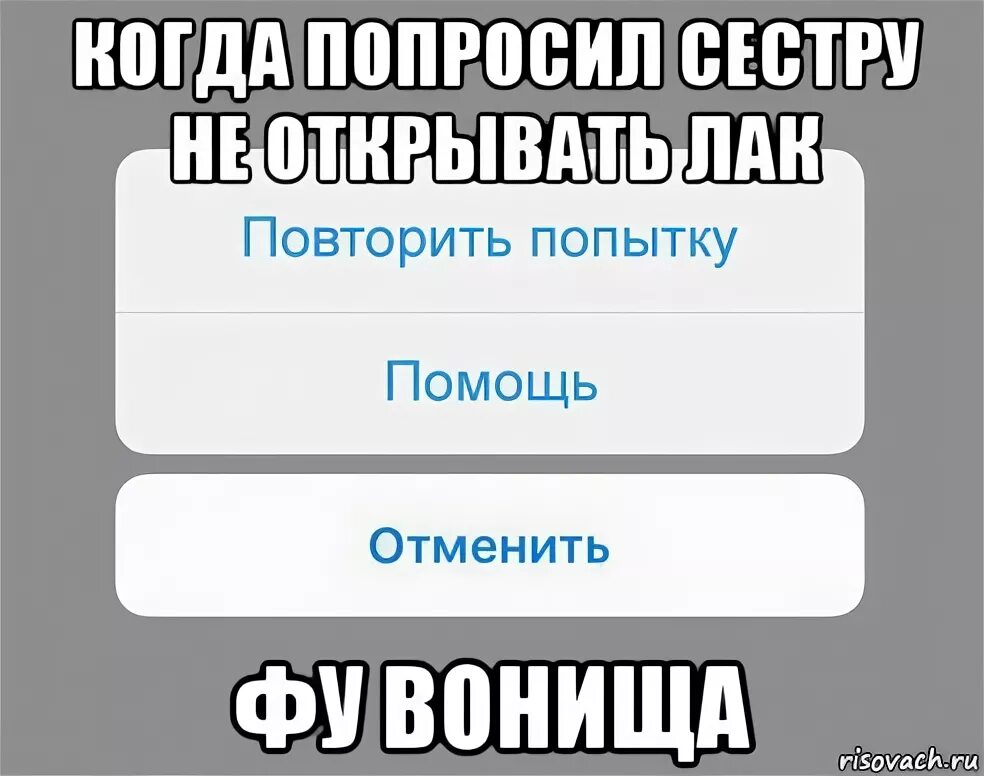 Сестра попросила друга. Сестра попросила. Выпросить сестру. Когда попросил помощи. Что спросить у сестренки.